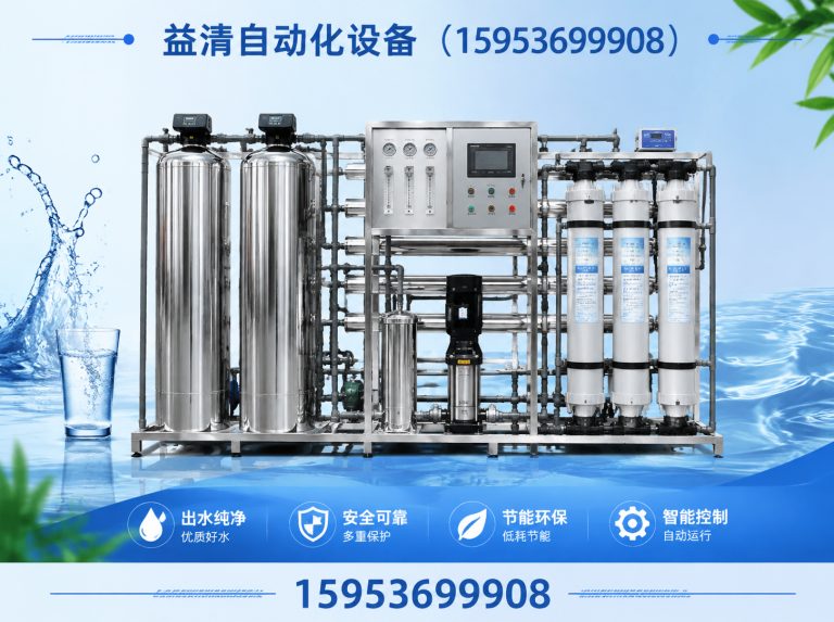 潍城区超纯水设备展示图