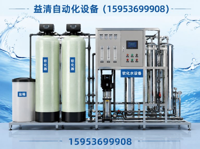 潍城区软化水设备展示图